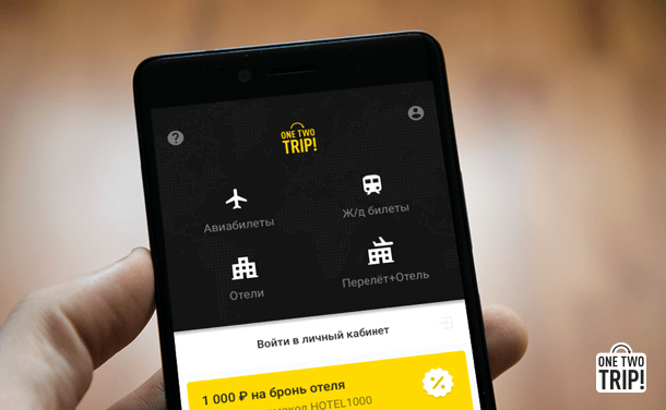 Оне тво трип. ONETWOTRIP логотип. Two trip авиабилеты.