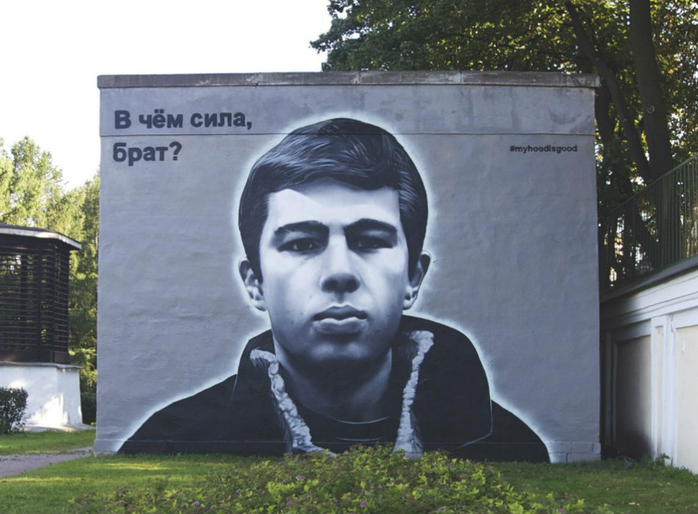 Граффити-мемориал «Данила Багров»